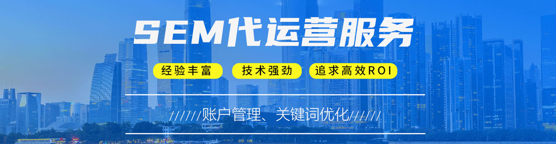 威远sem广告